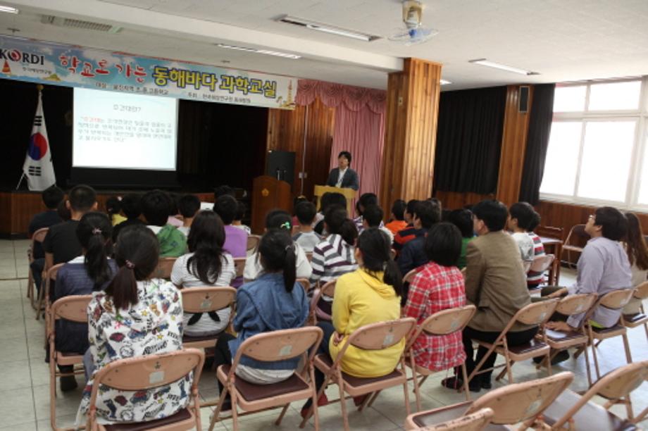 학교로 가는 동해바다 과학교실 2차- 온정초등학교_image0