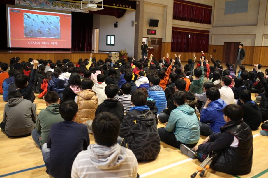 학교로 가는 동해바다 과학교실 1차 - 부구초등학교_image0