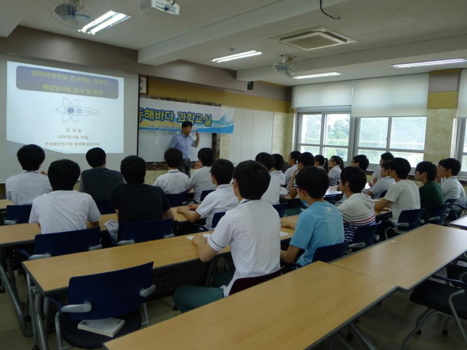 학교로 가는 동해바다 과학교실 2차_울진고등학교_image0