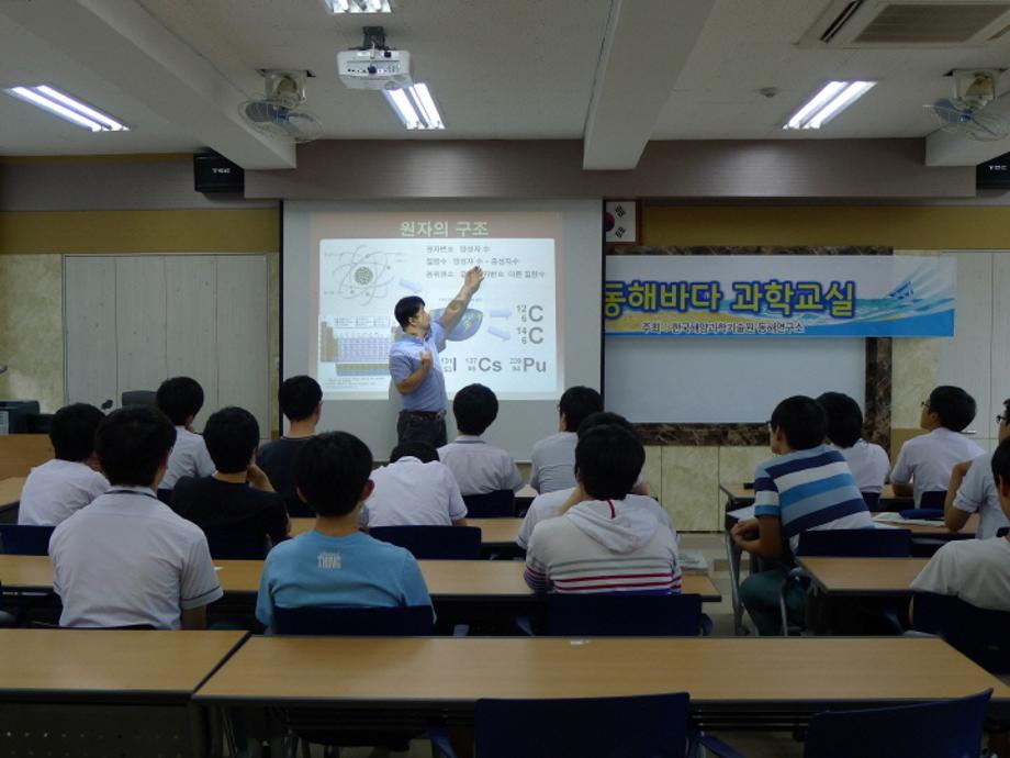 학교로 가는 동해바다 과학교실 2차_울진고등학교_image1