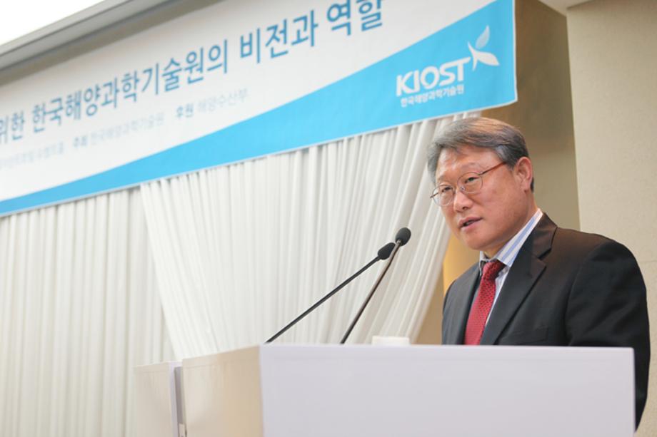 창조경제 실현을 위한 KIOST의 비전과 역할 세미나_image0