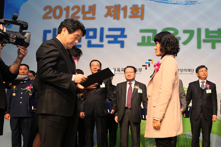 제1회 대한민국 교육기부대상 수상