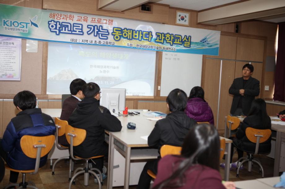 학교로 가는 동해바다 과학교실_5차_image0