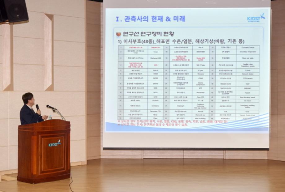 1월 열린세미나: 관측사의 현재와 미래_image0