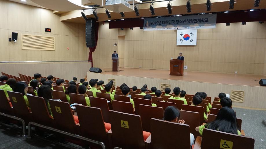 2019 대한민국 청소년 해양인재학교_image2